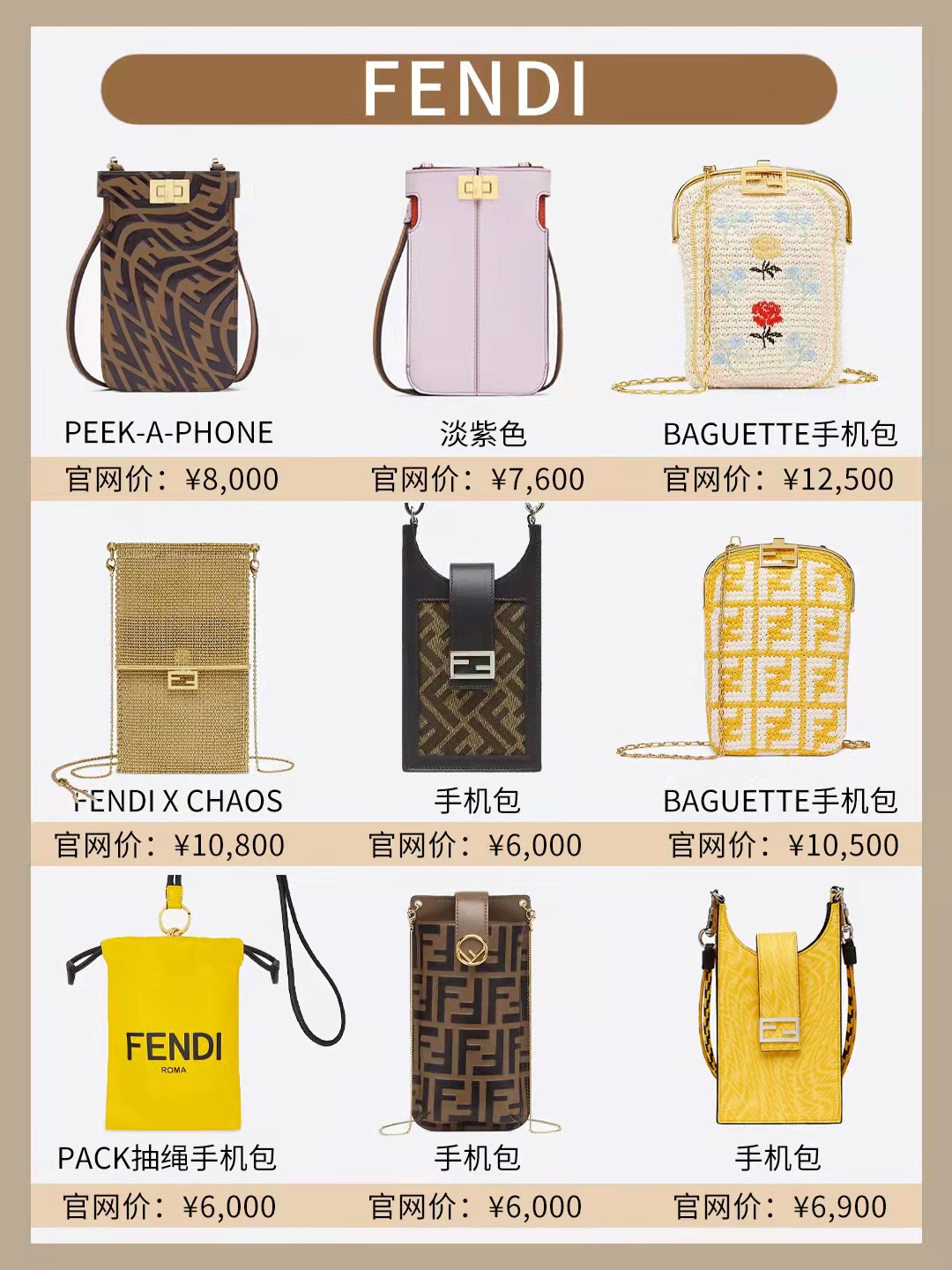 漂亮又好看的手机包,又轻又实用的手机包