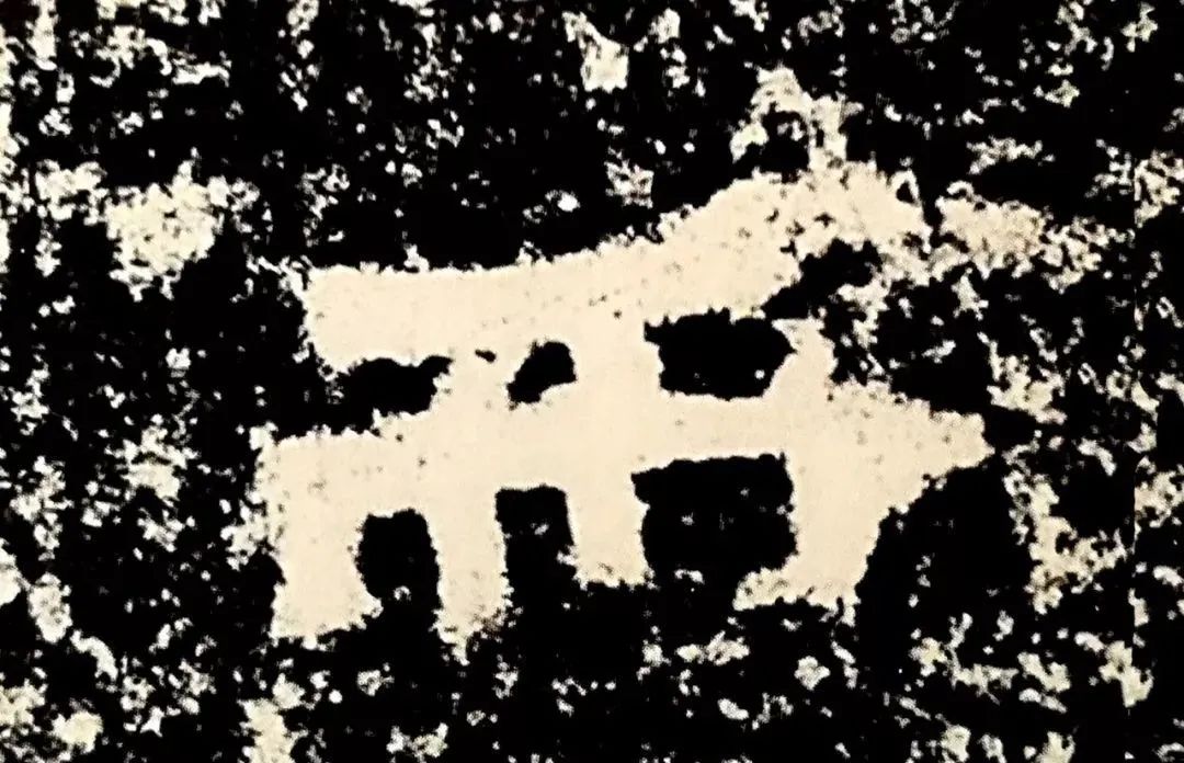 御射碑,什么是御碑