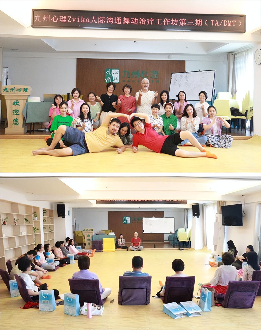 自由舞动身心改变人际模式——Zvika人际沟通舞动第三期精彩记录