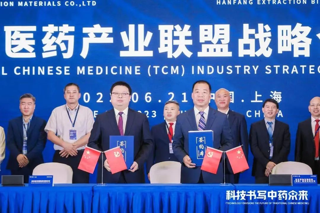 汉方生物一带一路战略合作伙伴签约仪式在上海举行