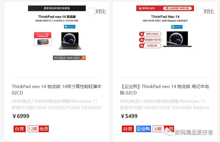 thinkpad大屏幕商务本哪款好,thinkpad商务本颜值轻薄性能最好