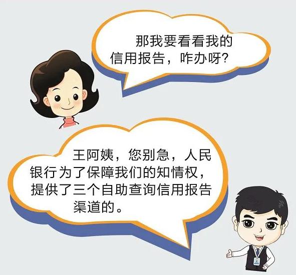 征信有没有问题看哪几项,普及征信知识保障征信权益