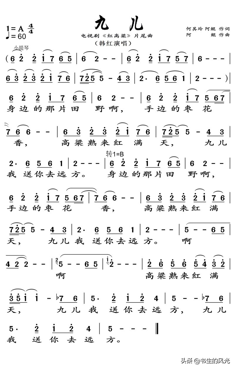 五线谱唱歌用首调还是固定调,五线谱各调式歌曲识谱教学视频