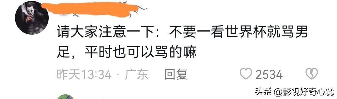 2018世界杯吐槽段子,2022年世界杯足球过界争议