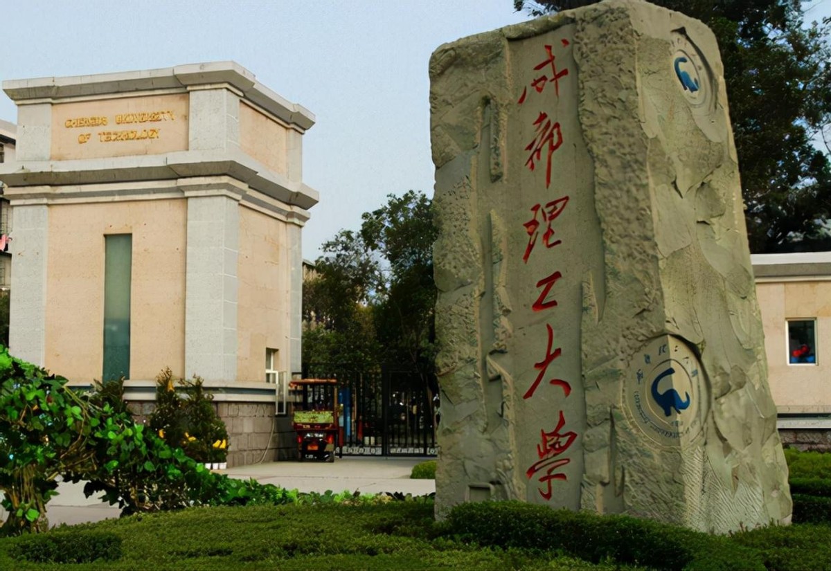 联合国认可，4位院士坐镇，助力“全球第一”工程！四川名校这个学科太“硬核”！