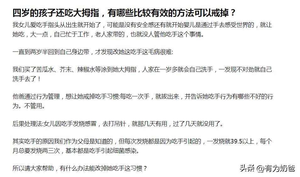 5岁儿童吃大拇指是什么原因,5岁了还吃大拇指正常吗
