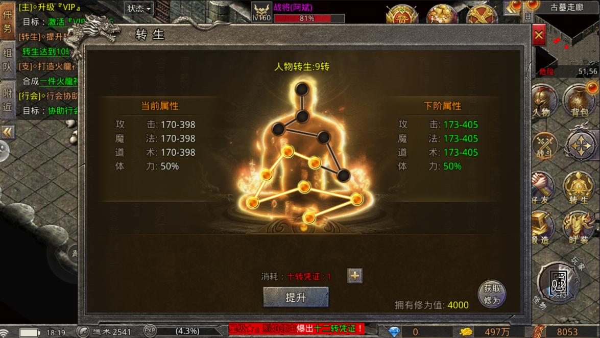 新火龙传奇：vip升级和凭证攻略