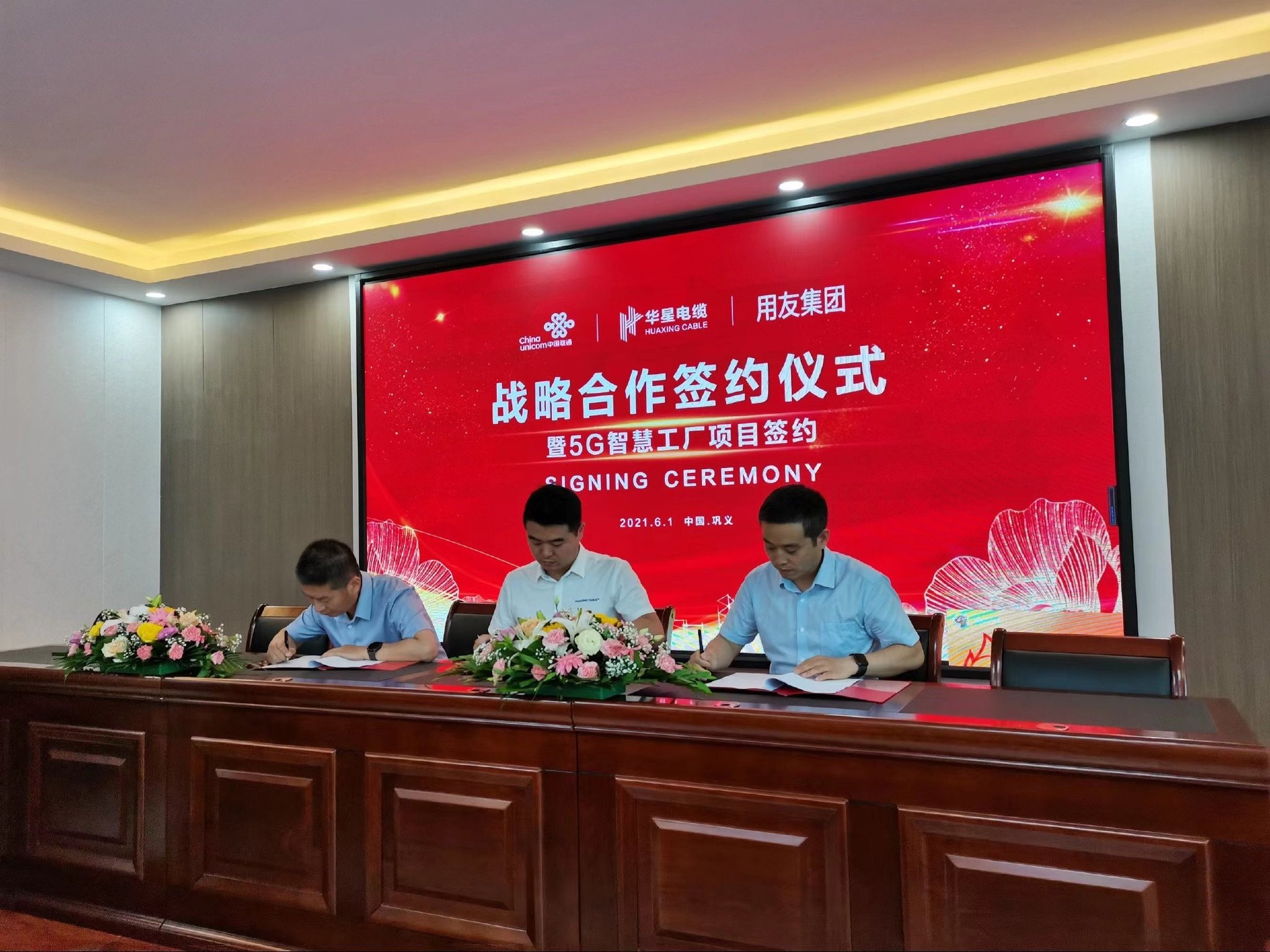 走进华星电缆观摩“特种新型新能源铝合金光伏电缆”重点项目