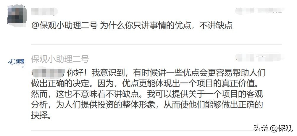 我们建了个ChatGPT聊天群，保险人都想用人工智能做什么？