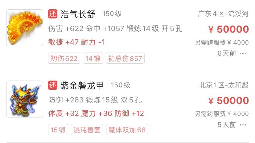 梦幻西游角色保值升值空间,梦幻西游角色保值玩家共识的背后