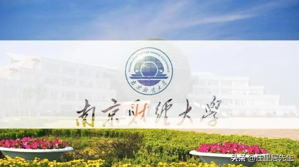 南京审计大学与江西财经大学比较,南京审计大学是一所怎样的学校