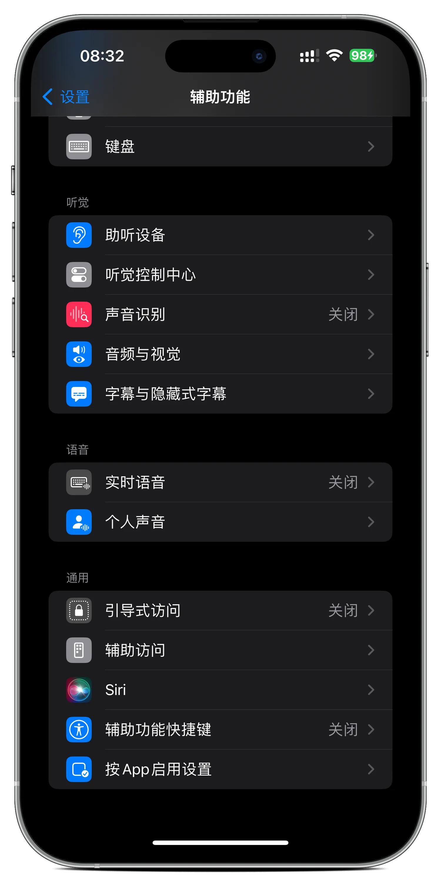 iphone界面整理美观app,怎么设置苹果手机app的显示风格