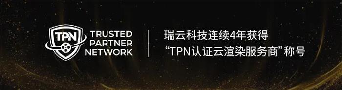 瑞云渲染要多久,瑞云渲染慢的问题