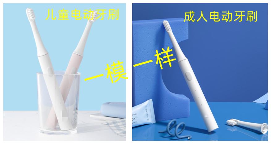 儿童电动牙刷的危害有哪些,儿童电动牙刷好处和坏处