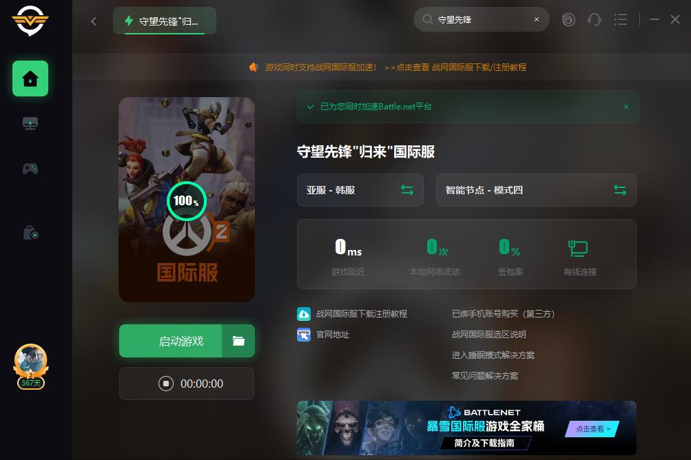 守望先锋2亚服玩日本还是台湾,魔兽世界台服和亚服是一个嘛