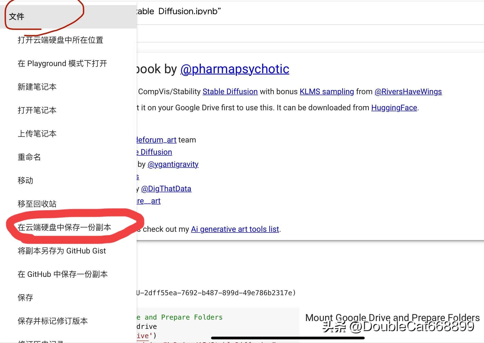 stablediffusion教程,stablediffusion如何使用
