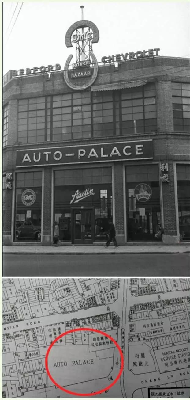 老上海的汽车4S店