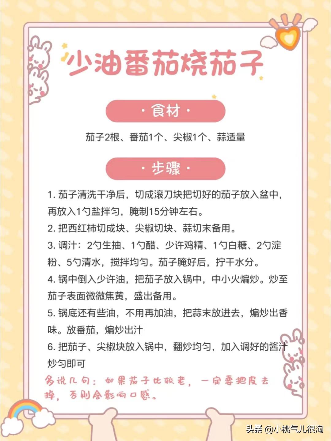 没油了怎么办,不放油怎么炒青菜