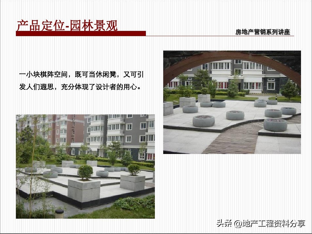 房地产市场营销环境分析综述,房地产市场定位策划