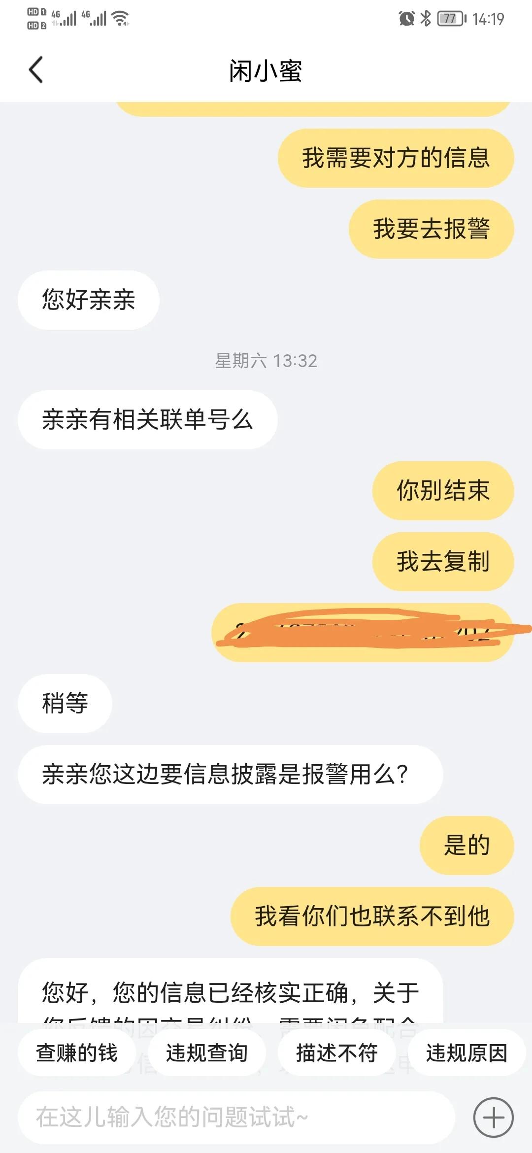 闲鱼如何追回被骗钱款,闲鱼买猫被骗怎么追回钱