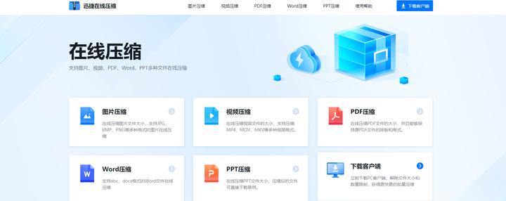 压缩文档怎么压缩最小,怎么给10个文件批量压缩