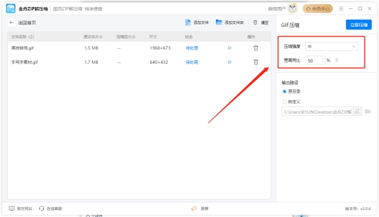 gif压缩成微信表情,gif压缩到微信表情