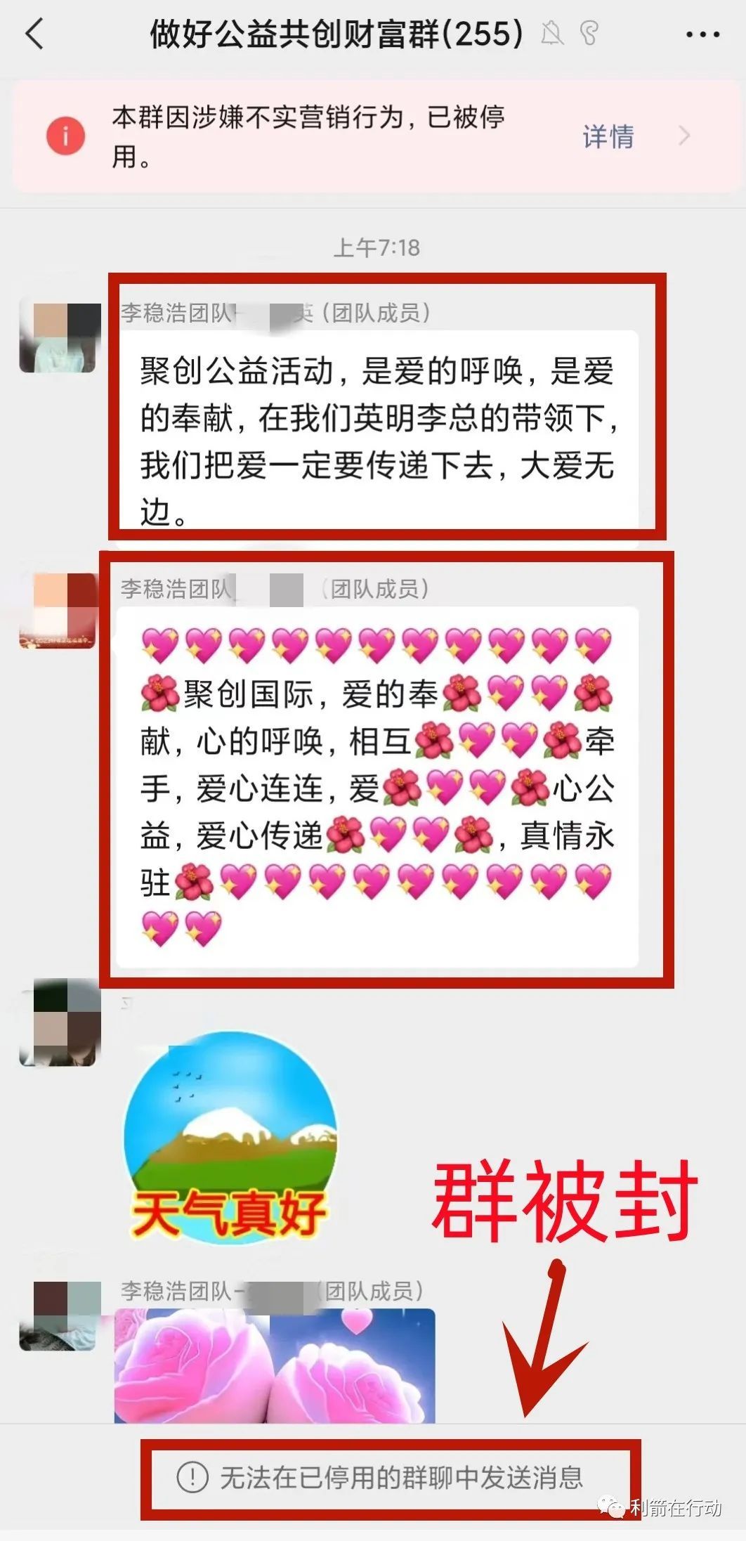 警惕各类投资骗局,警惕公益活动骗局