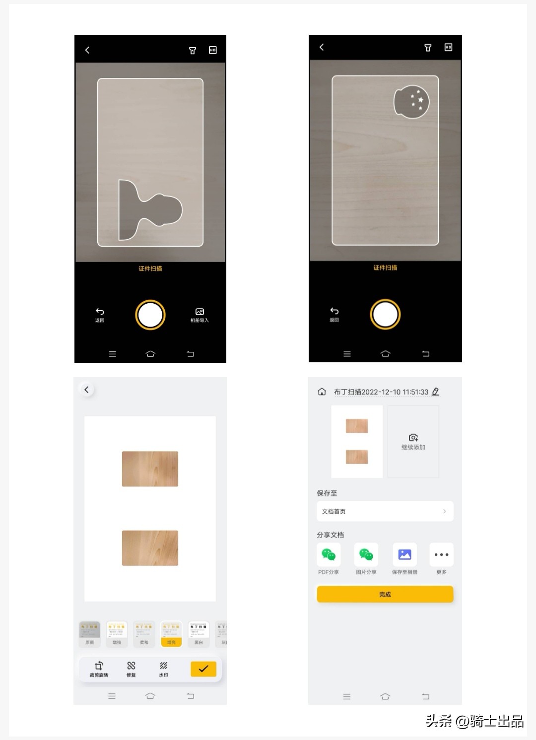 布丁扫描pk扫描全能王,布丁扫描比扫描全能王清晰