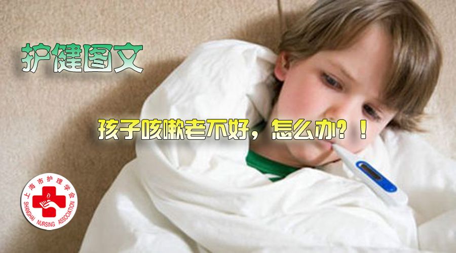 儿童咳嗽保健知识,宝宝喉咙发红咳嗽一直不好怎么办