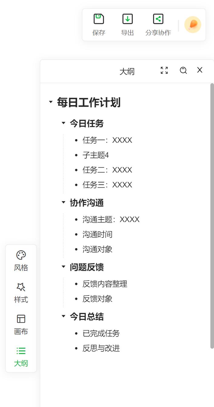 免费思维导图推荐,思维导图大全免费全套