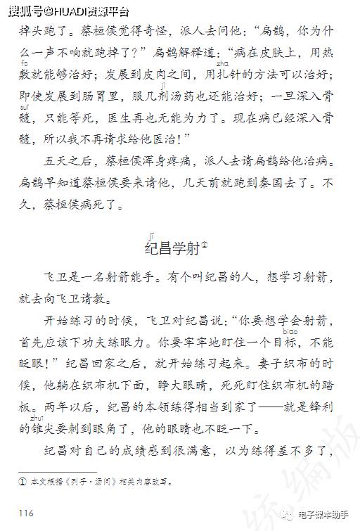 2022四年级下册语文电子版课本,四年级上册语文2021一2022期末卷