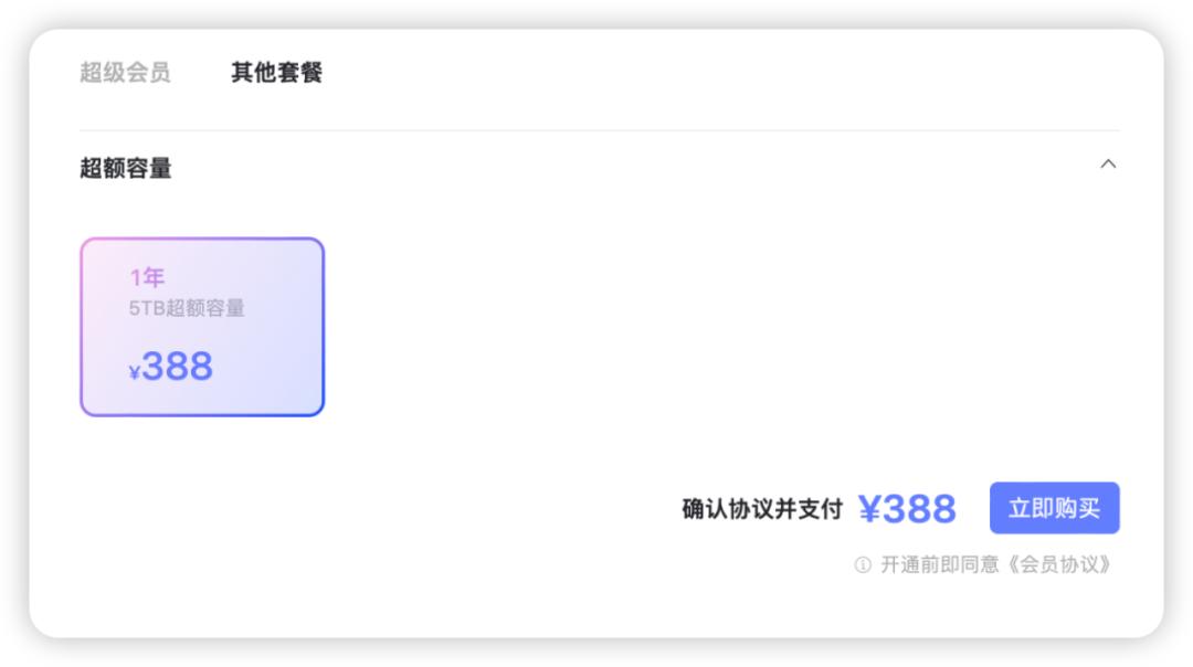 九大主流网盘的排名,几大主流网盘的特点