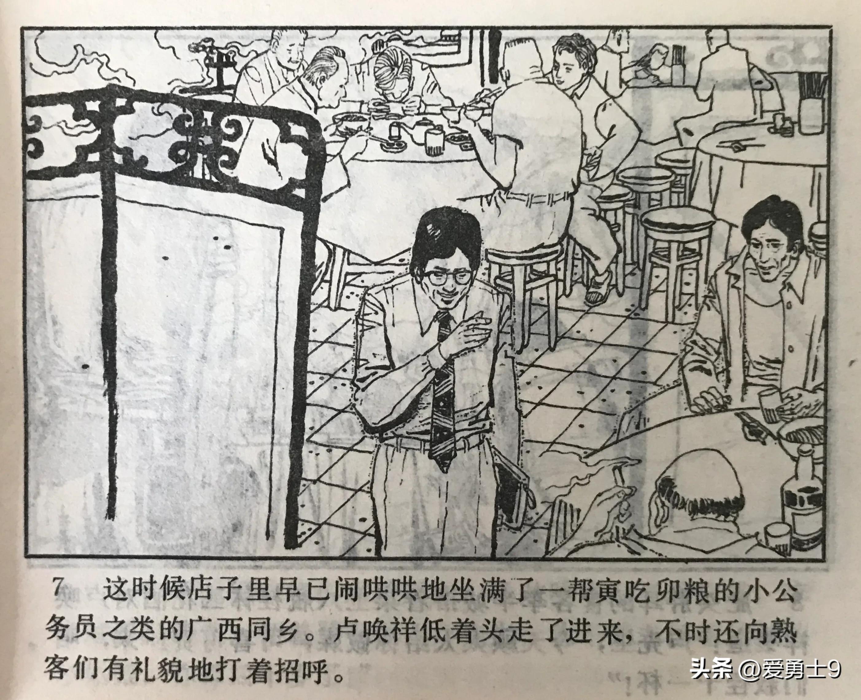 港台连续剧连环画,粤剧连环画