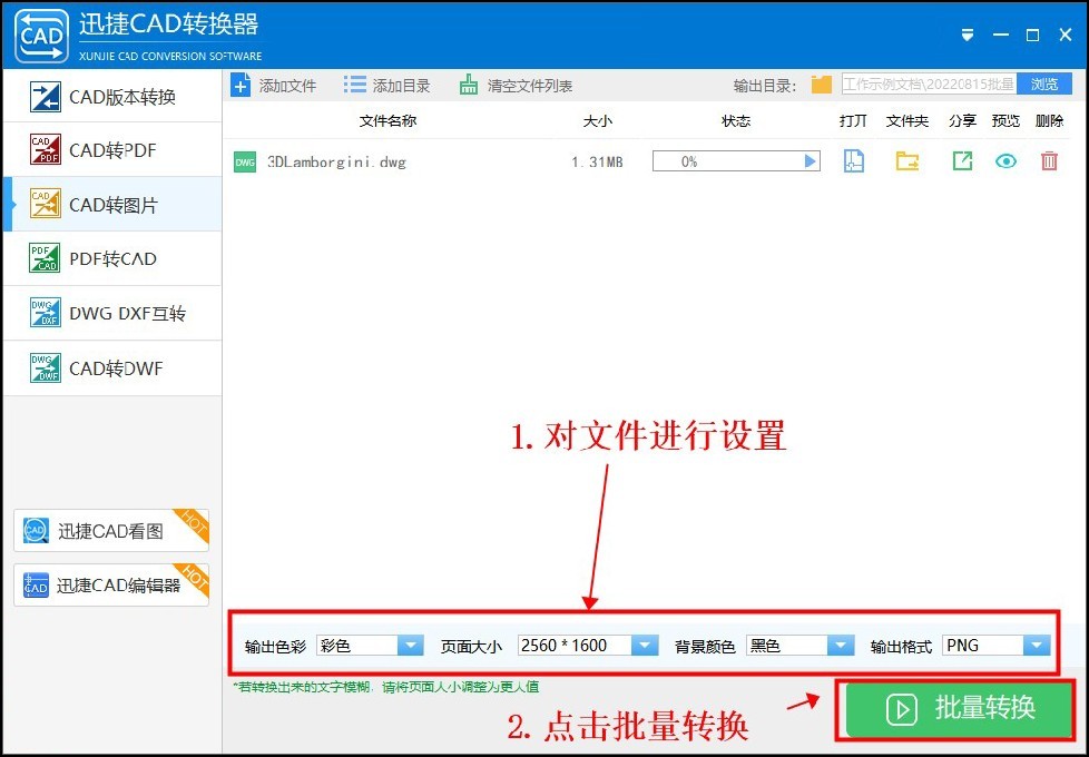 怎么将图片文字转换成CAD,cad文字转换成excel最简单方法