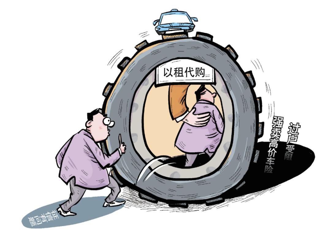 汽车以租代购安全吗,记者暗访汽车骗局