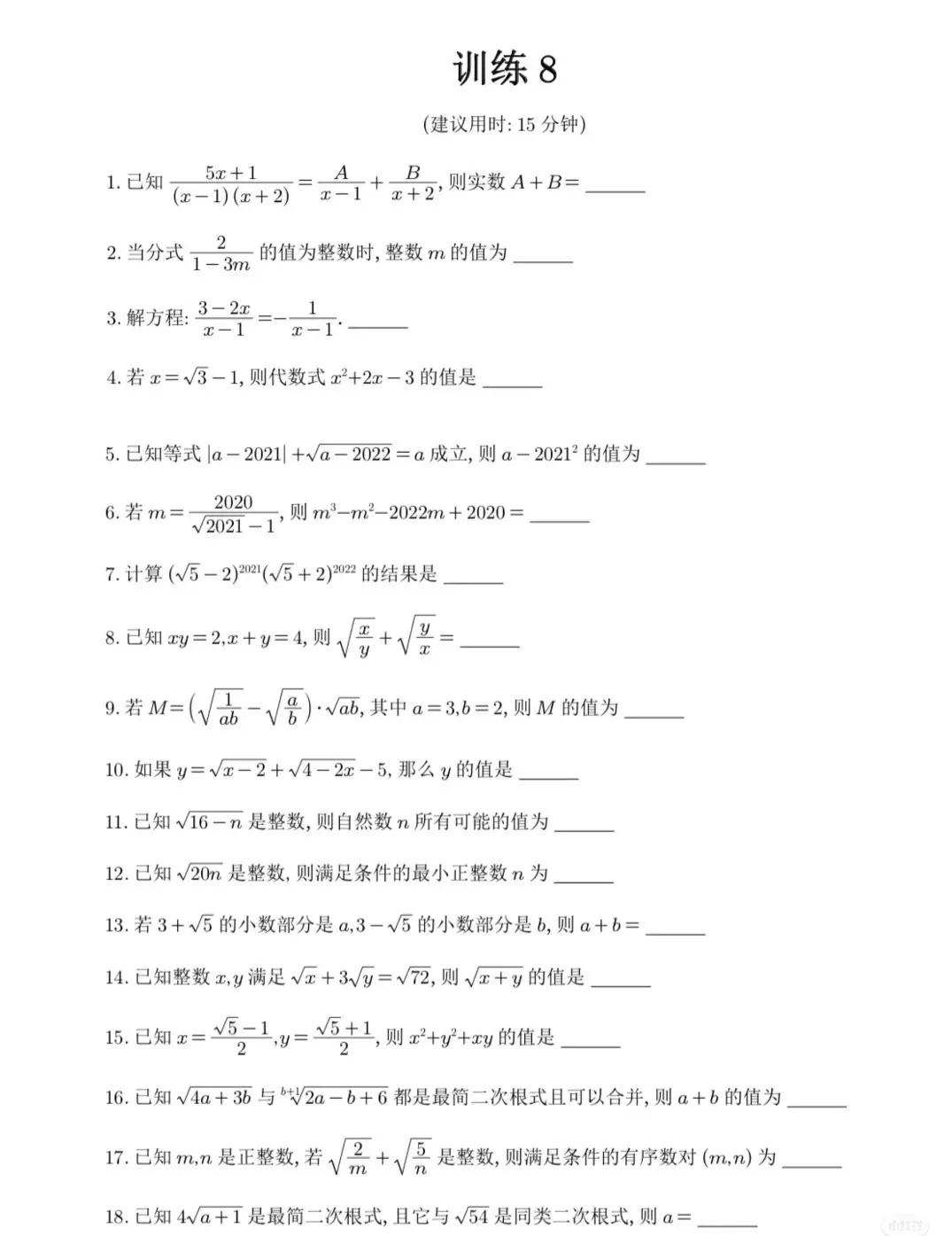 提升数学计算能力的app,高中生数学计算能力很差怎么办