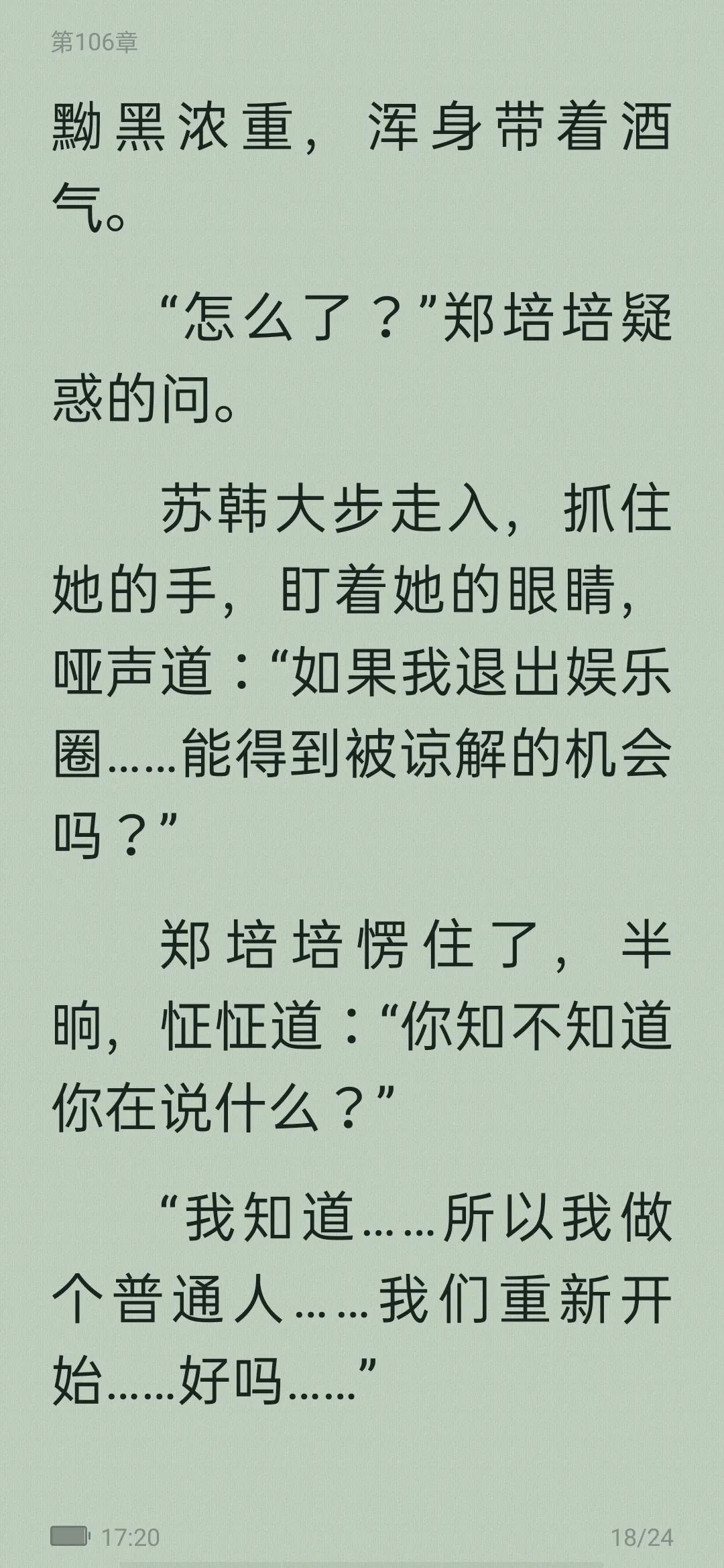 小说安利校园文,十大甜宠校园小说从校服到婚纱