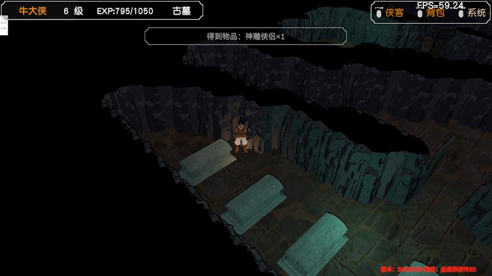 金庸群侠传苍龙1028开局攻略,金庸群侠传3游戏攻略