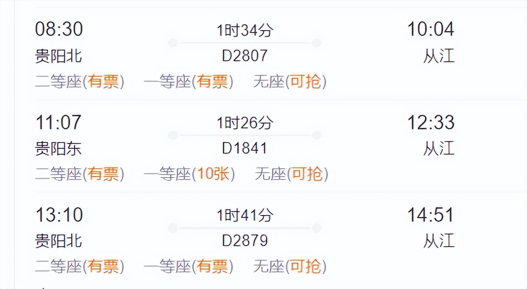 醉美旅行全攻略,畅游贵州五天四晚