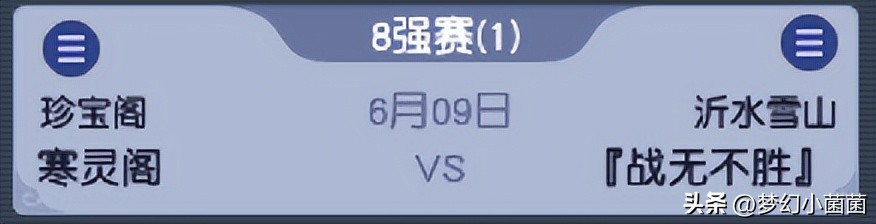 帮派联赛12联对战,帮派联赛11联决赛