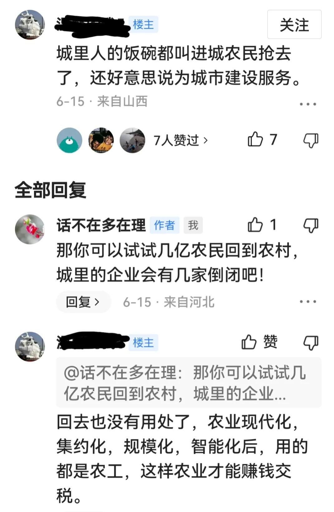 国家对于农民的照顾,国家一定要善待农民