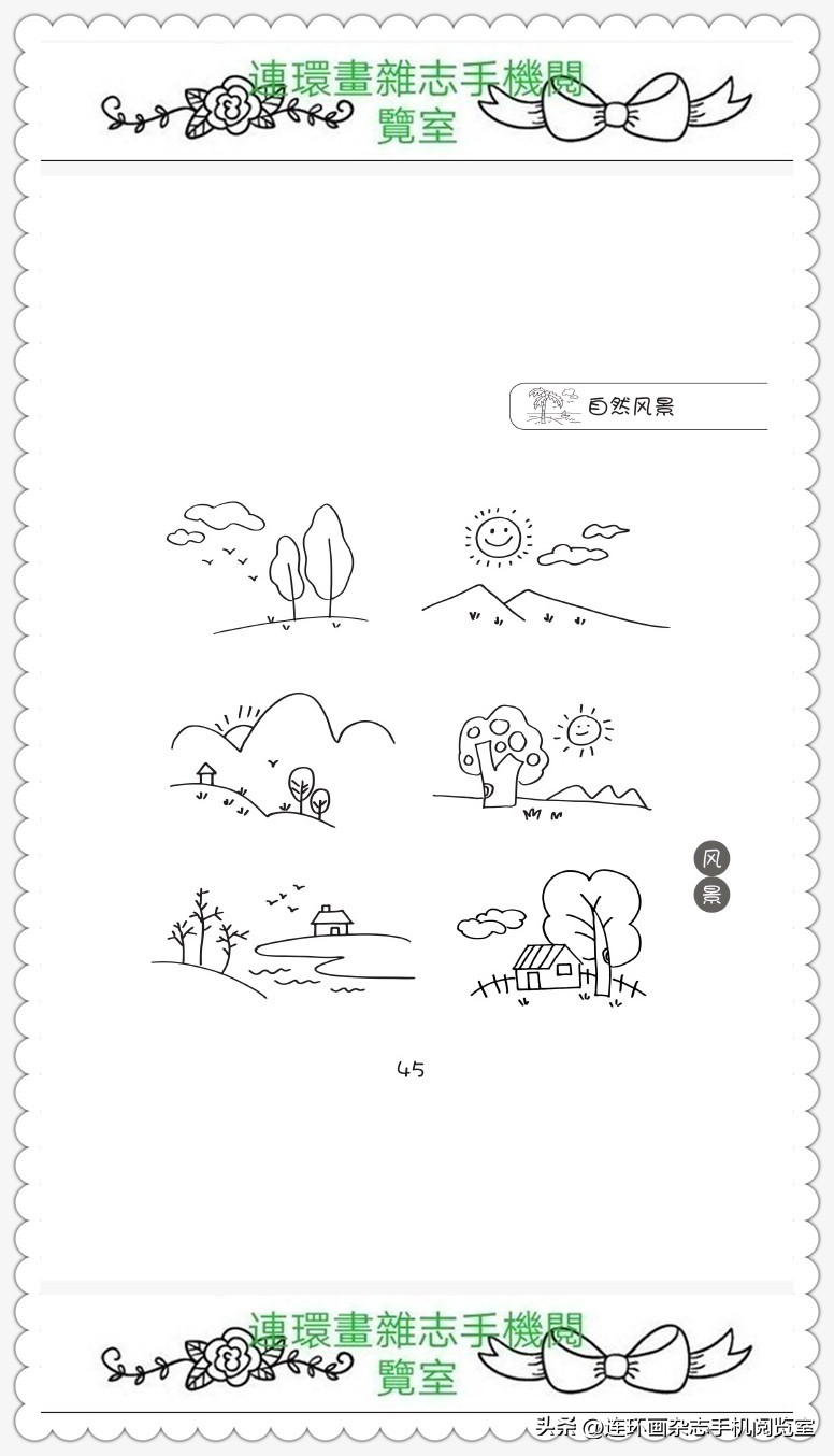 竹子简笔画图片图库,卡通景观地图简笔画大全