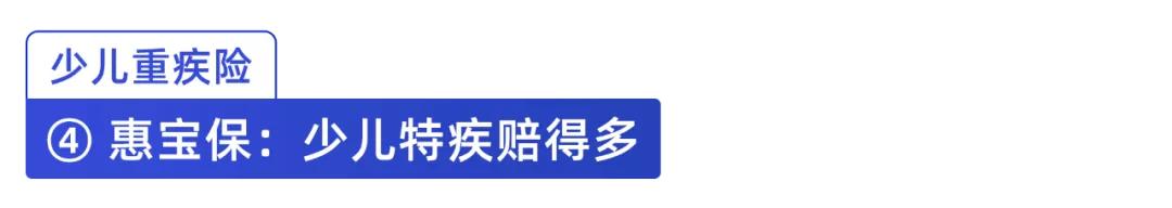 儿童重疾险保额30万还是50万,儿童医疗险和重疾险买哪个好