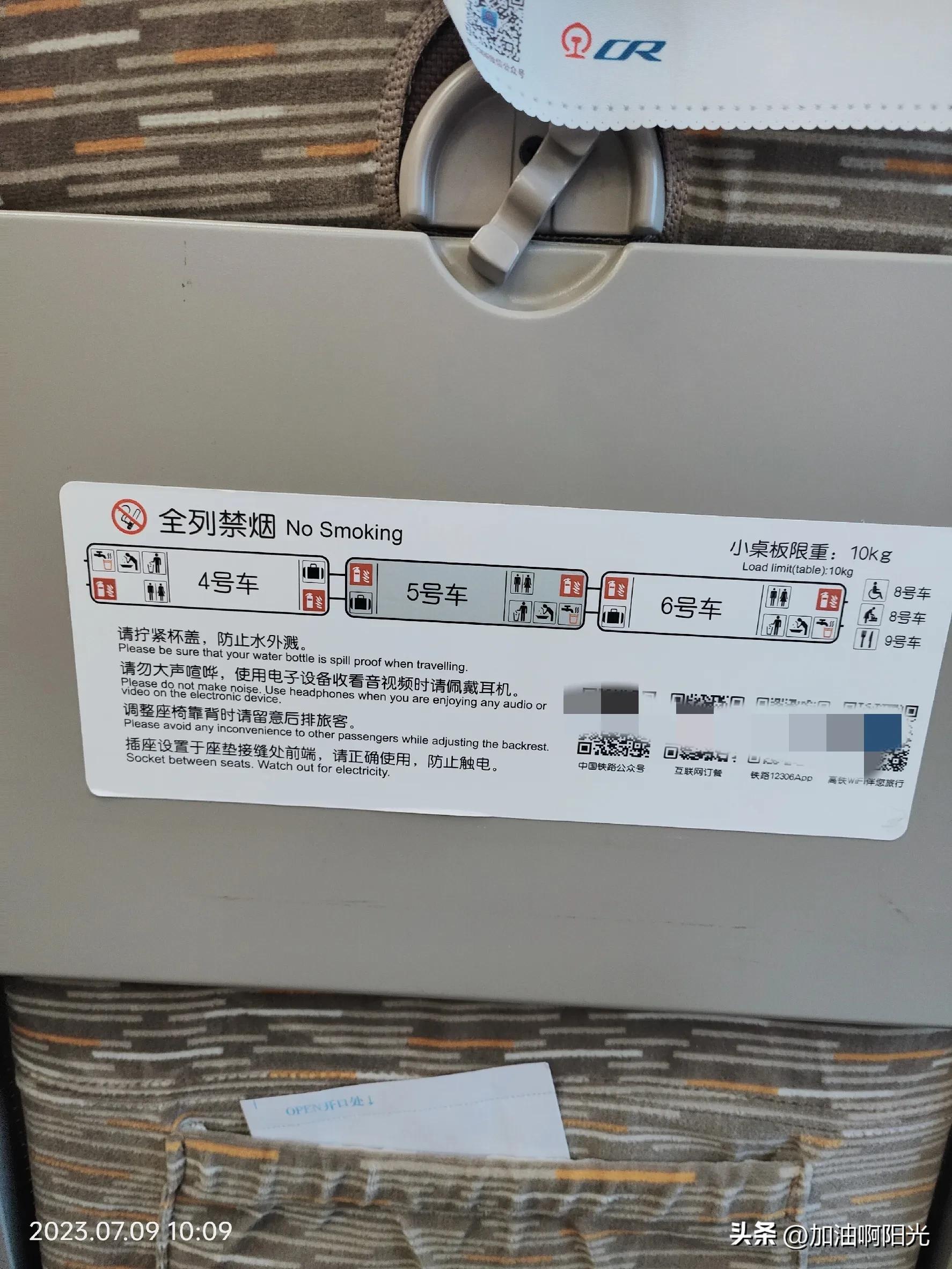 第一次坐高铁的最全流程,乘坐高铁出行要注意什么