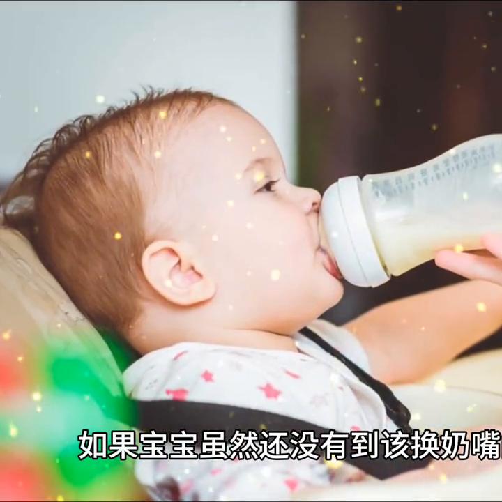 如何给宝宝更换奶嘴,奶嘴更换有哪几种型号