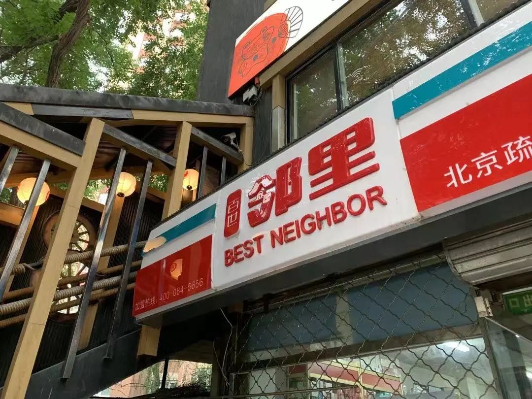 盘活百世“遗产”，极兔快递疯狂铺驿站，受益的是拼多多？