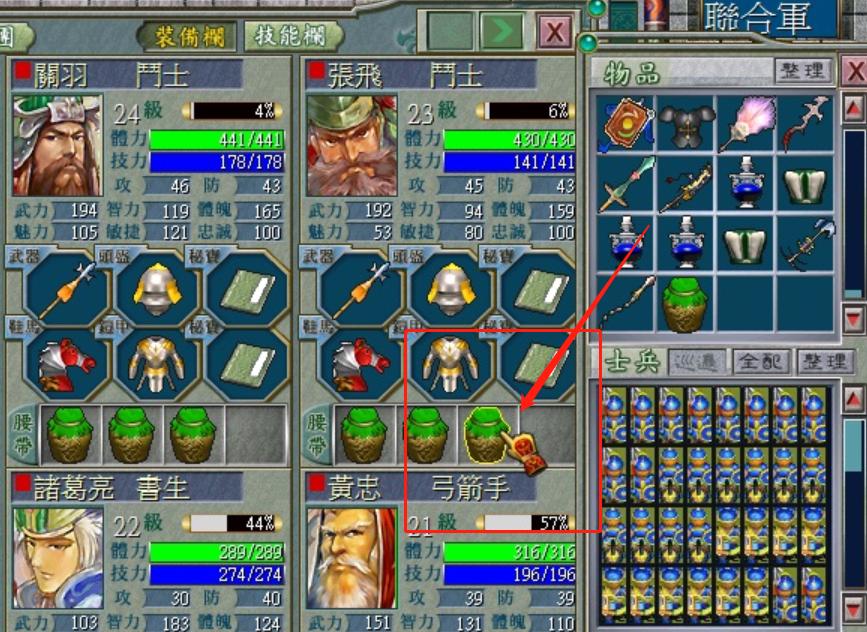 三国霸业2怎么守城,三国霸业2秘籍教程