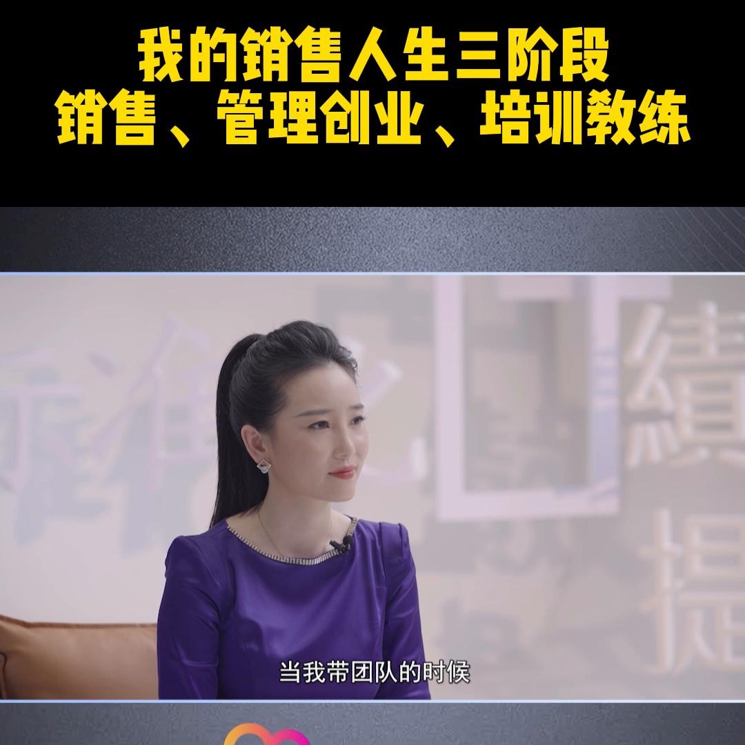 过去20年创业机会,从零开始学销售管理