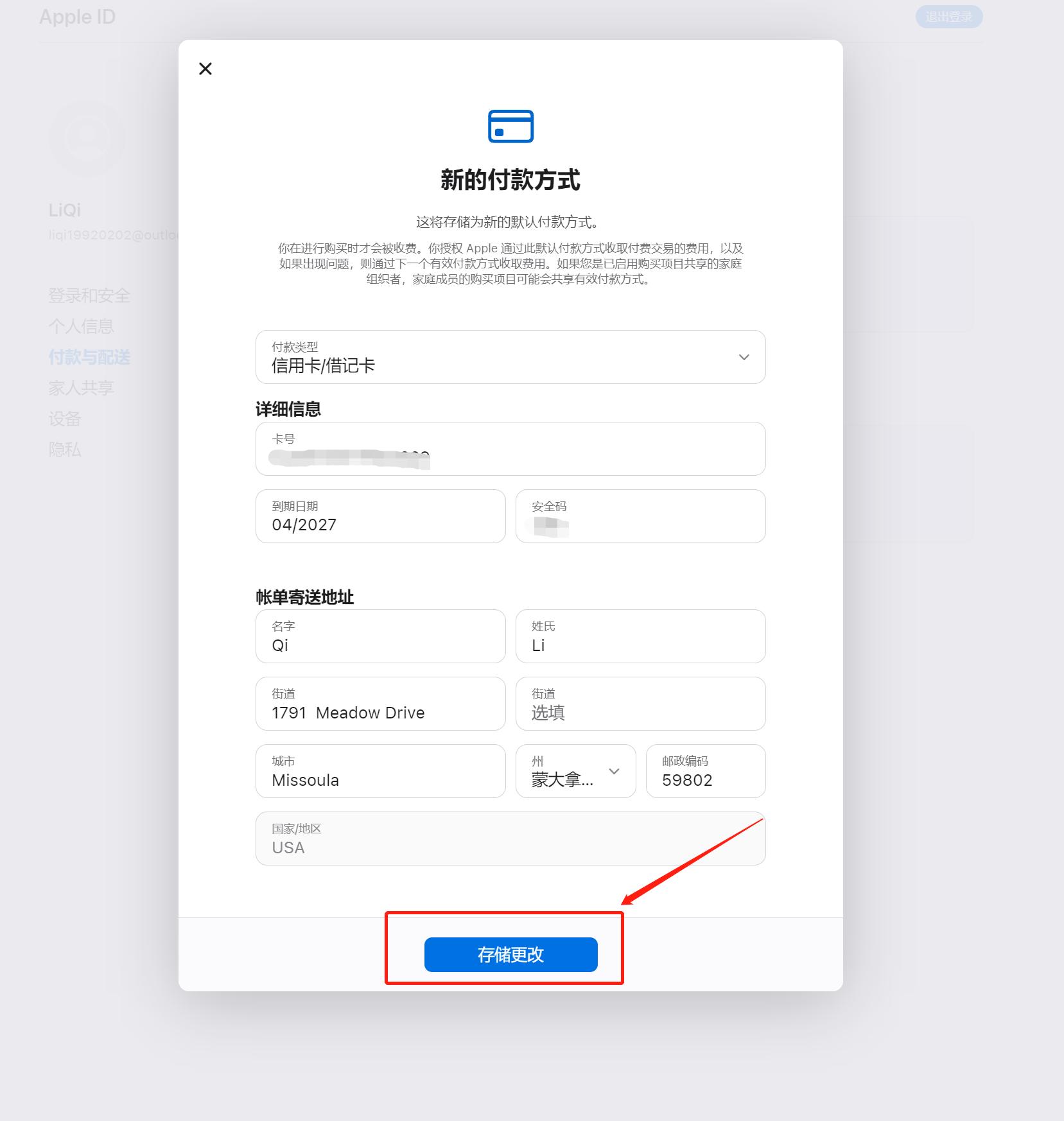 2023美国苹果id注册教程,苹果手机appleid怎么注册
