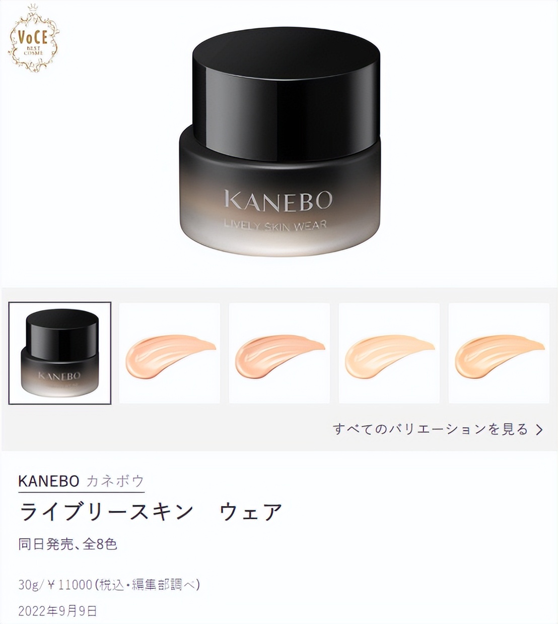 日杂年度彩妆,日杂秋季畅销品